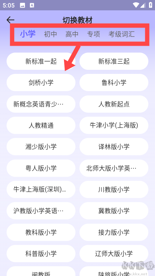 快易词霸