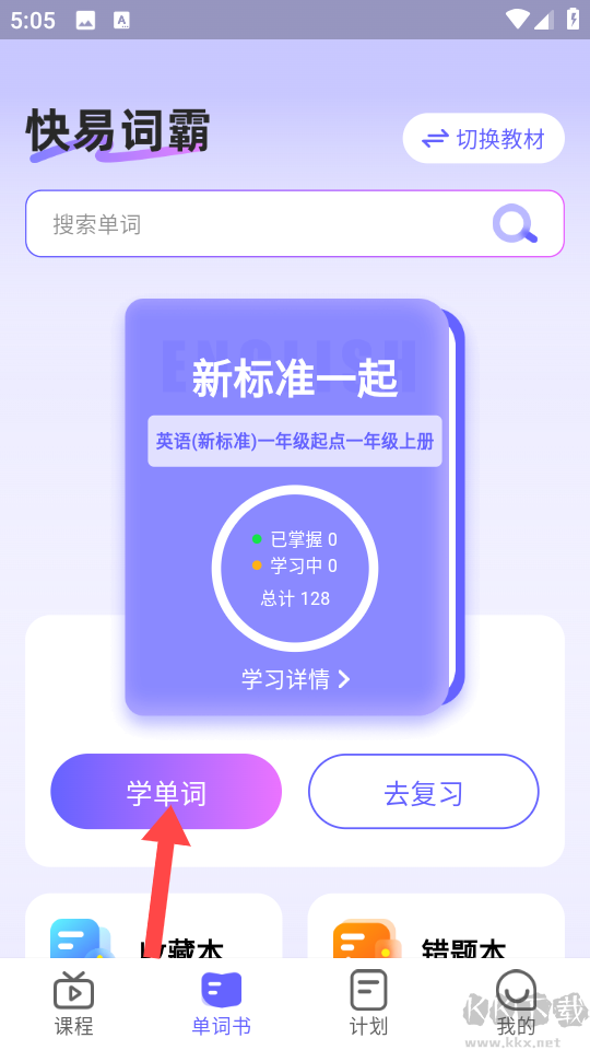 快易词霸