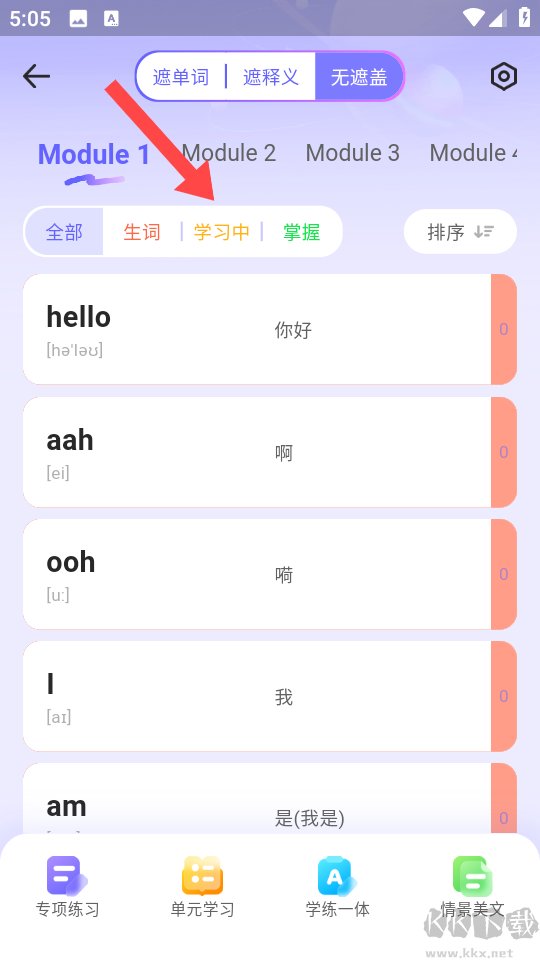 快易词霸