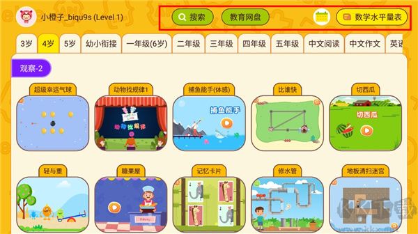 okmath数学思维