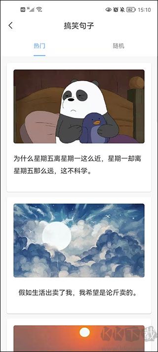 句子控