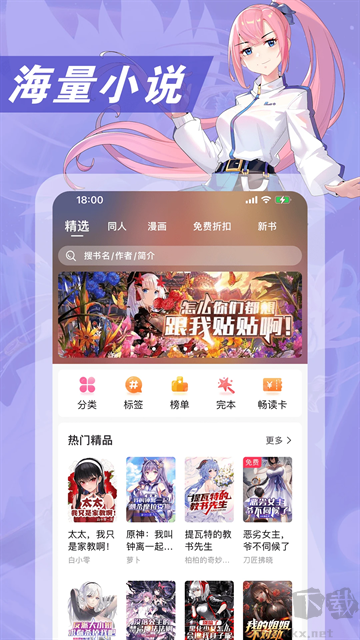 次元姬小说官方版