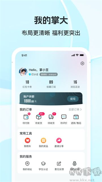 掌上大学