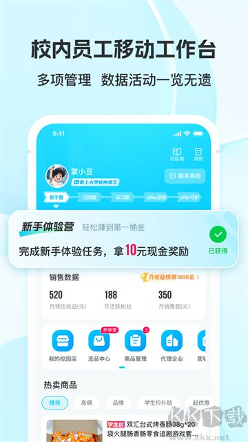 掌上大学