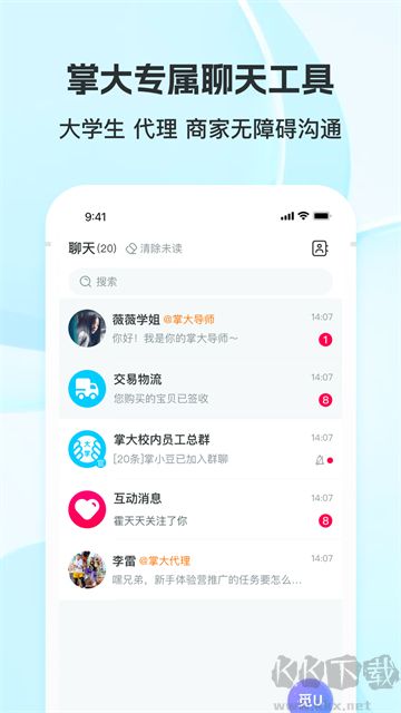 掌上大学