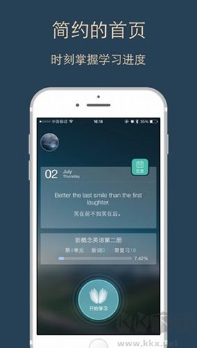 英语背多分手机版