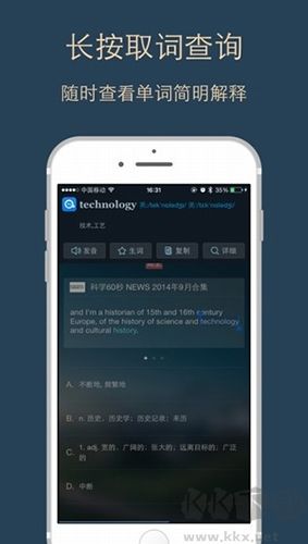 英语背多分手机版