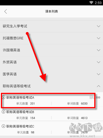 英语背多分手机版