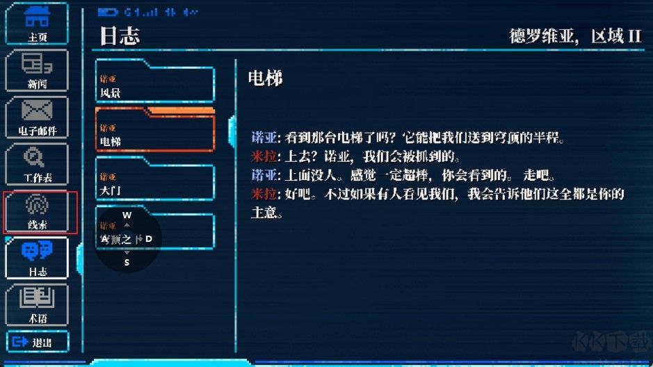 Lacuna手游