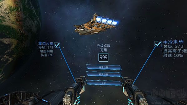 加农计划太空战机