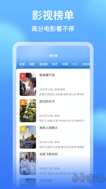 影视大全看看app