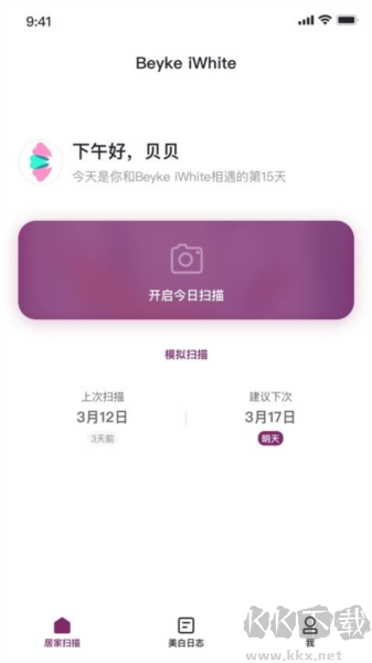 贝壳齿思