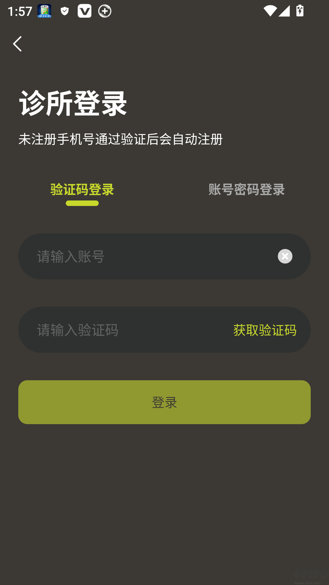 贝壳齿思