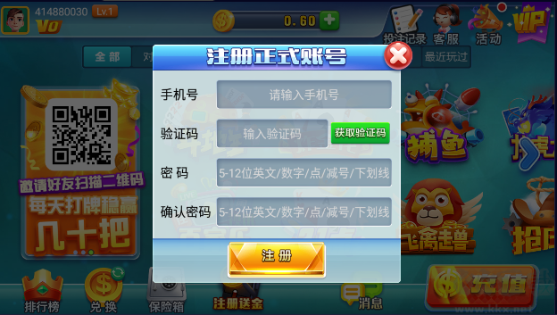 花开棋牌官方版