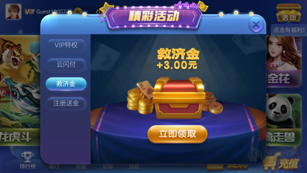 凤凰棋牌正版
