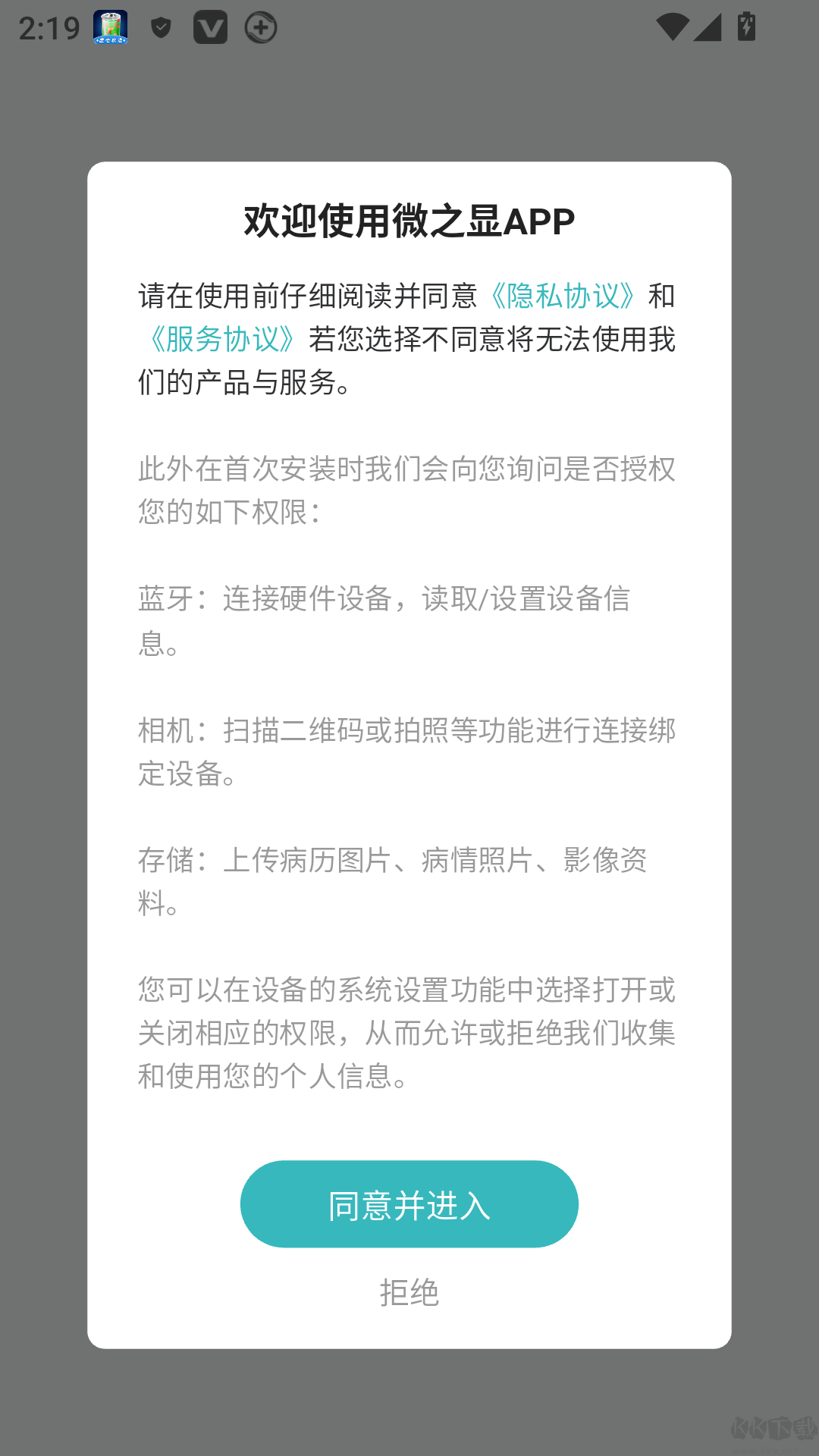 微之显