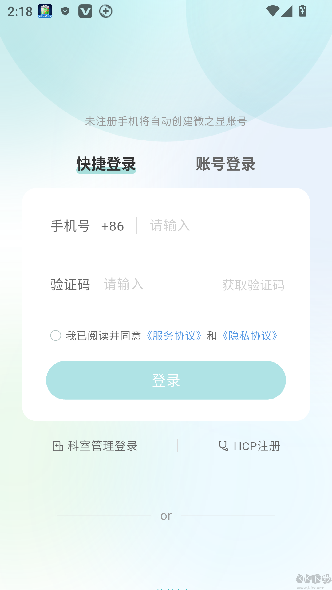 微之显