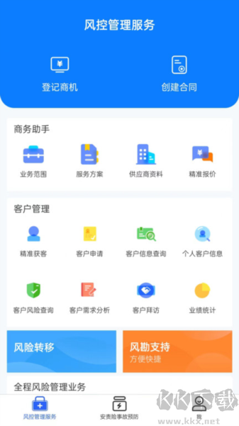 安全专家在线