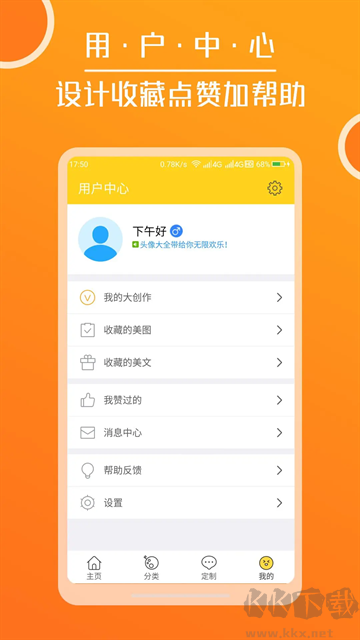 头像大全app