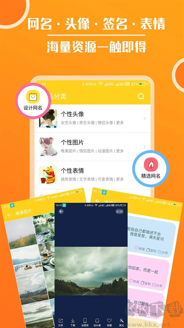 头像大全app
