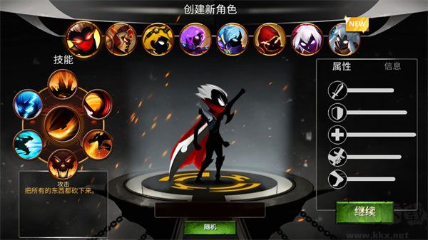 火柴人传奇(Stickman Legends)