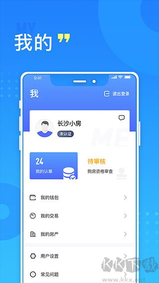 长沙住房最新版