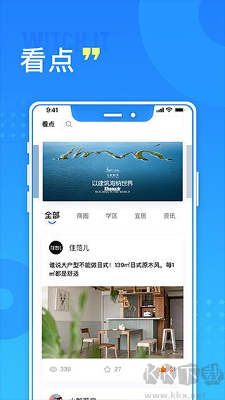长沙住房最新版