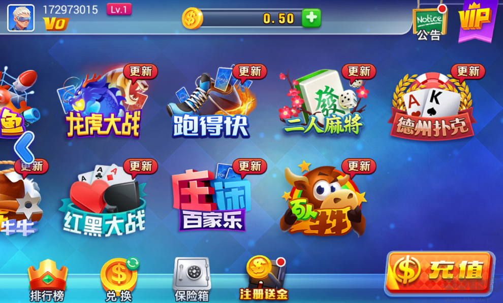 上下棋牌注册送礼包版