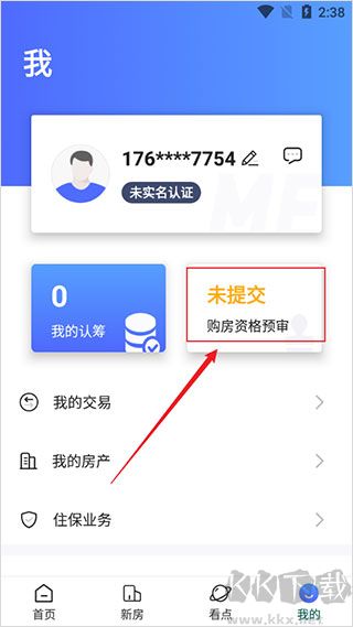 长沙住房最新版