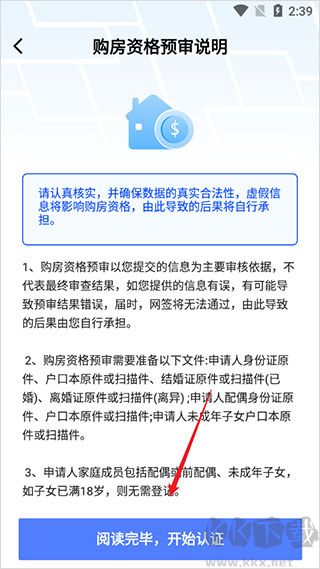 长沙住房最新版