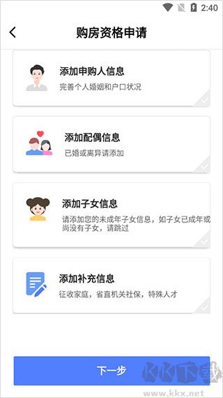 长沙住房最新版