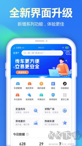 查博士企业版