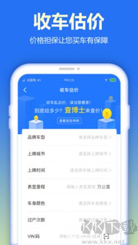 查博士企业版