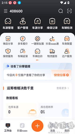查博士企业版