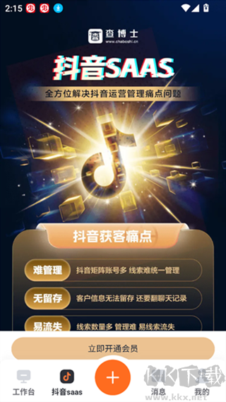 查博士企业版
