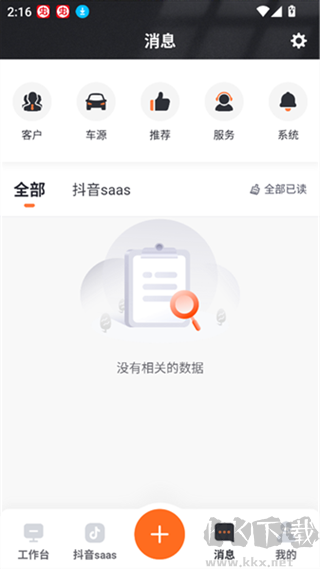 查博士企业版