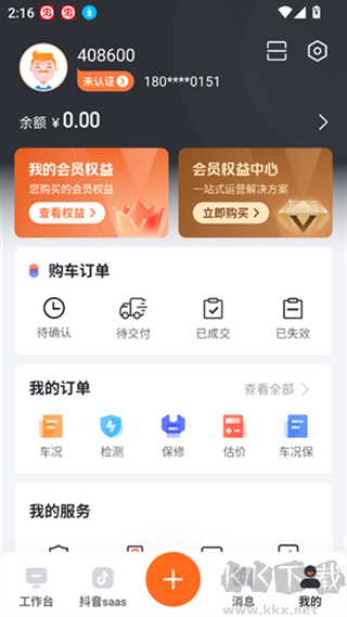 查博士企业版