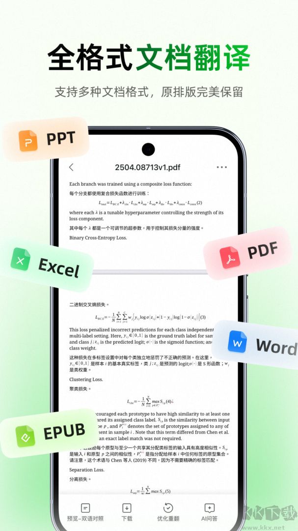 彩云小译