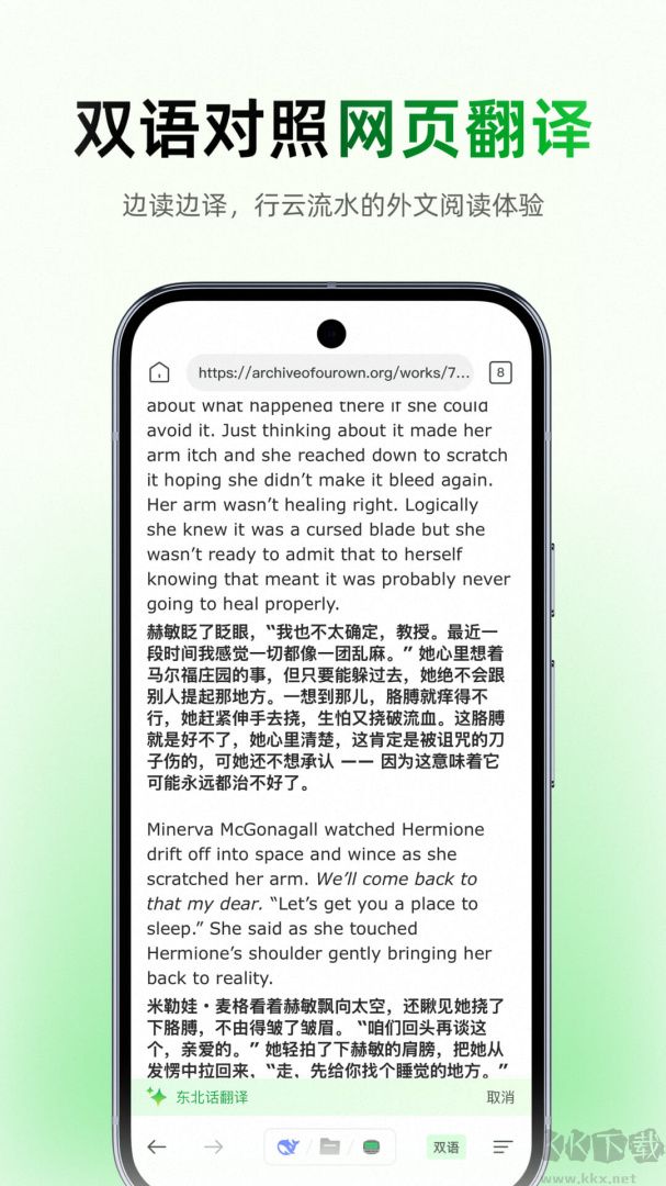 彩云小译