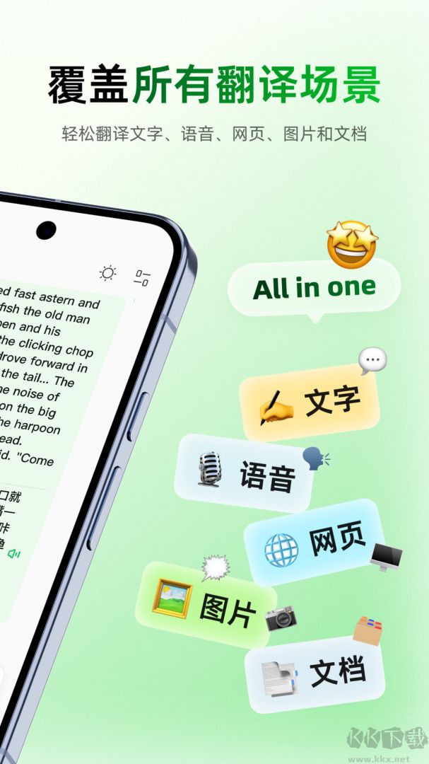 彩云小译