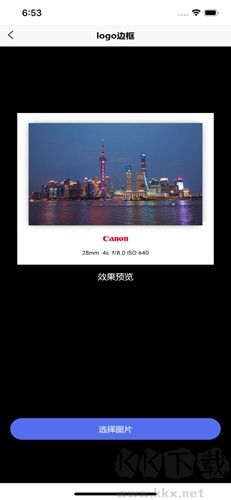 光影边框最新版