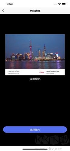 光影边框最新版