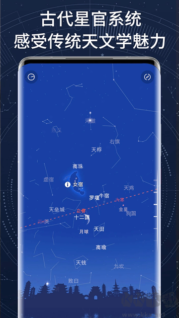 AR星座app最新版