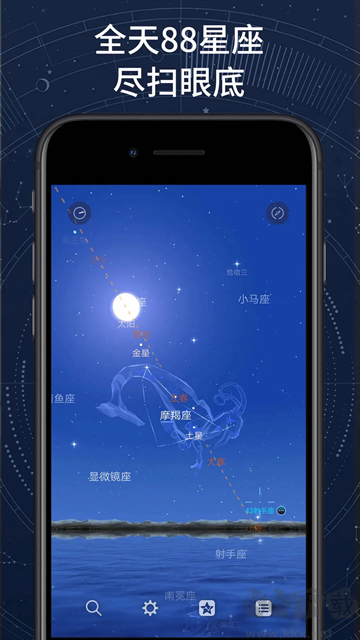 AR星座app最新版
