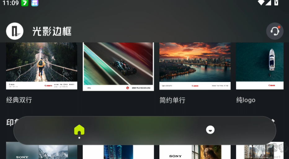 光影边框最新版
