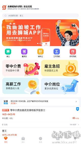 去狮城