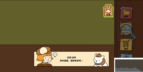 喵侦探咪雅(Detective Mio)