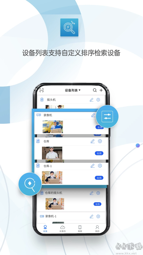 监控眼pro