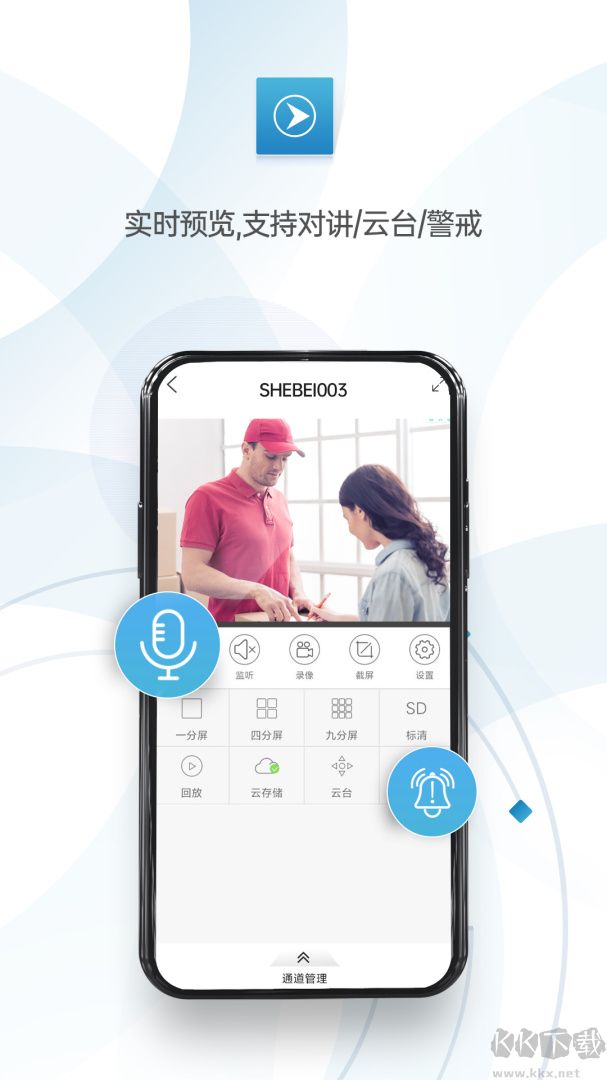 监控眼pro