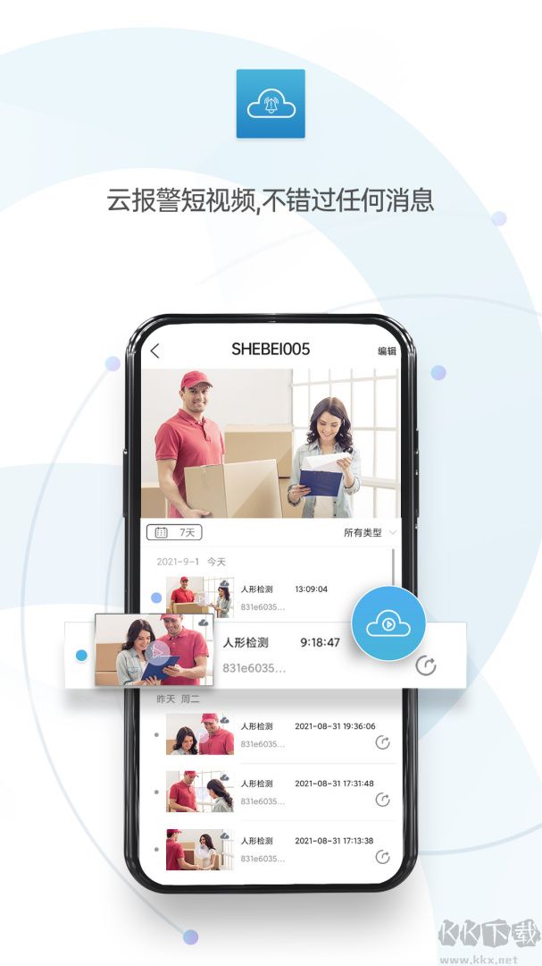 监控眼pro